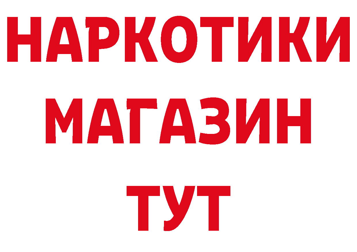 ГАШ Изолятор как войти маркетплейс omg Железногорск-Илимский